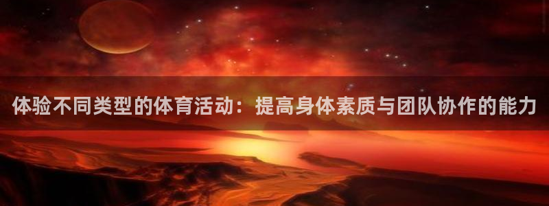 MK体育官方正版app集团E.ON：体验不同类型的体