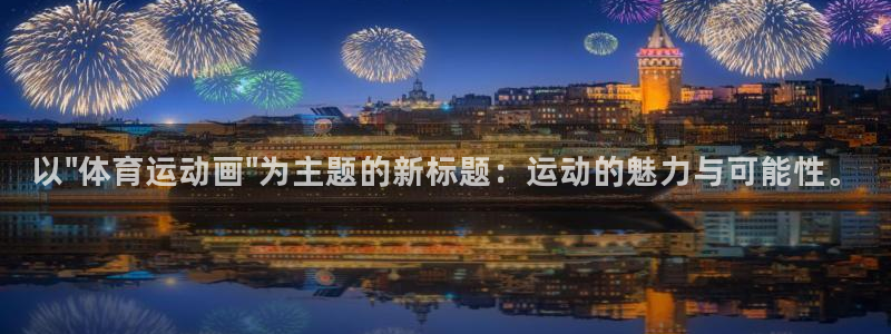 MK体育官网下载平台注册：以\
